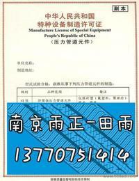 特種設(shè)備安裝資質(zhì)與寶塔路街防偽技術(shù)產(chǎn)品市場(chǎng)全解析