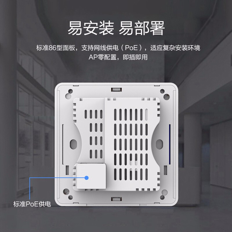 華三(H3C) A200G雙頻千兆無線面板AP 嵌入式86面板讓網絡覆蓋無死角